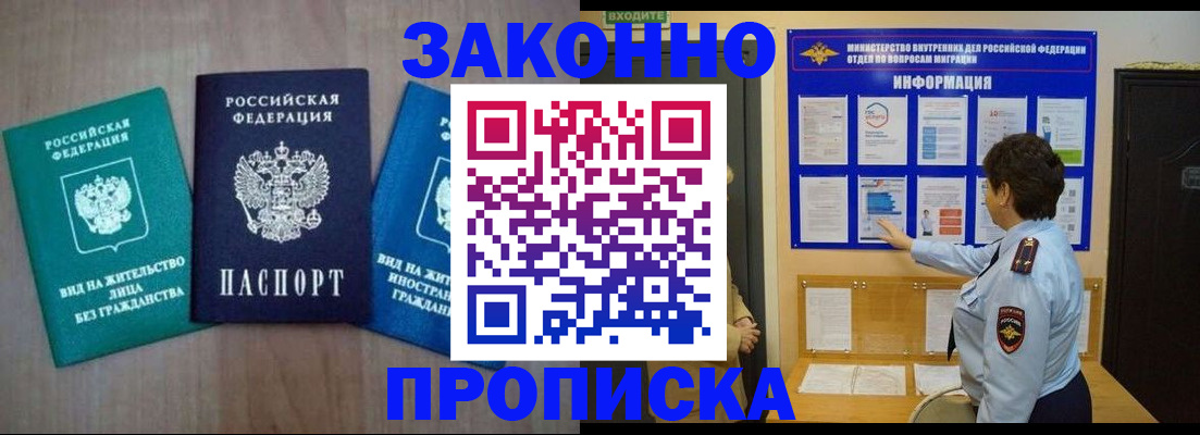 временная регистрация в квартире в Долинске