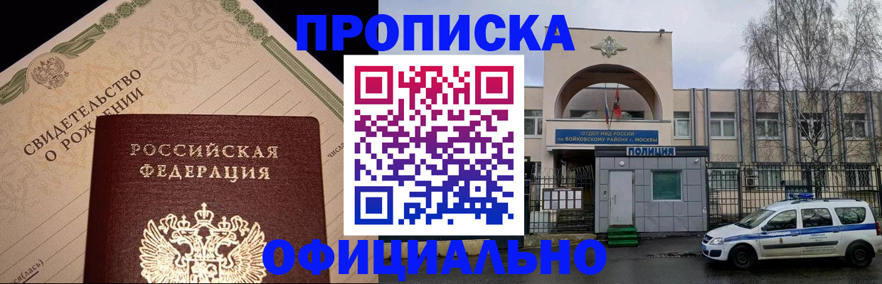 временная регистрация гарантия в Долинске