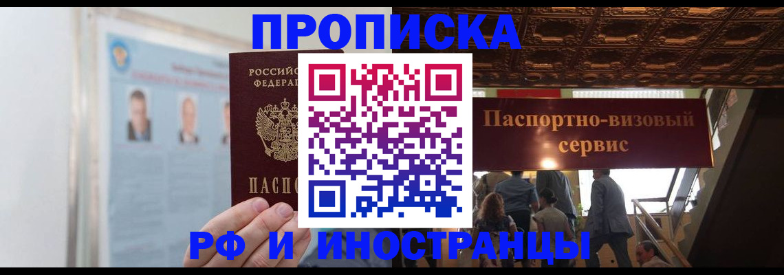 временная регистрация для школы в Долинске