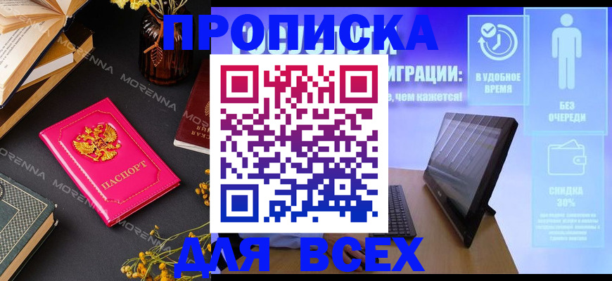 временная регистрация недорого в Долинске